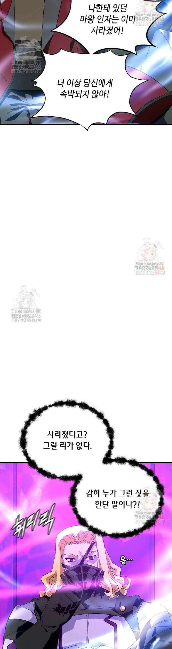 정령군주 104화 37