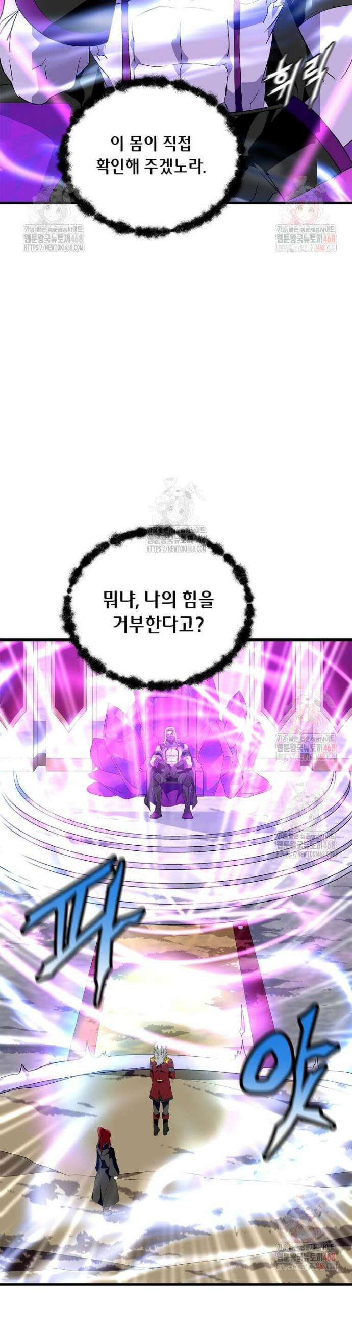 정령군주 104화 38