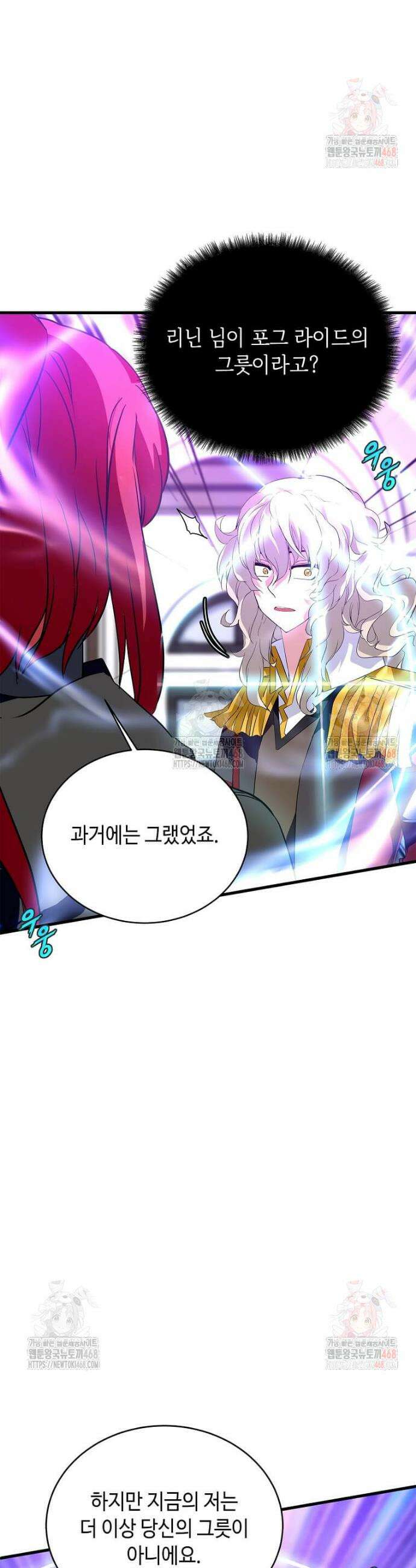 정령군주 104화 40
