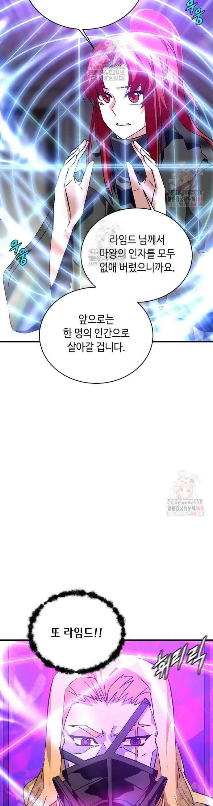 정령군주 104화 41