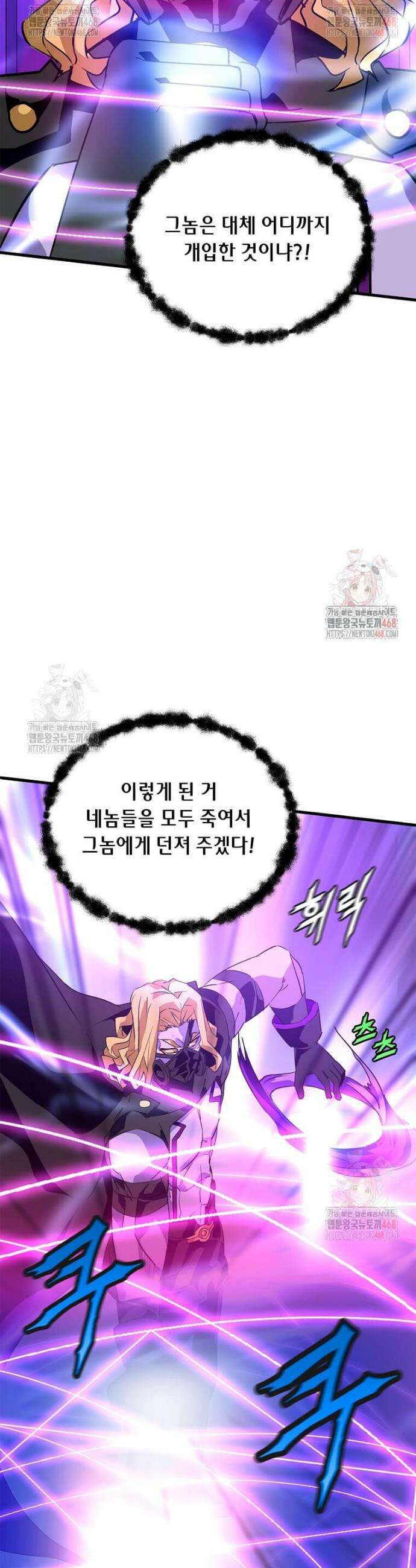 정령군주 104화 42