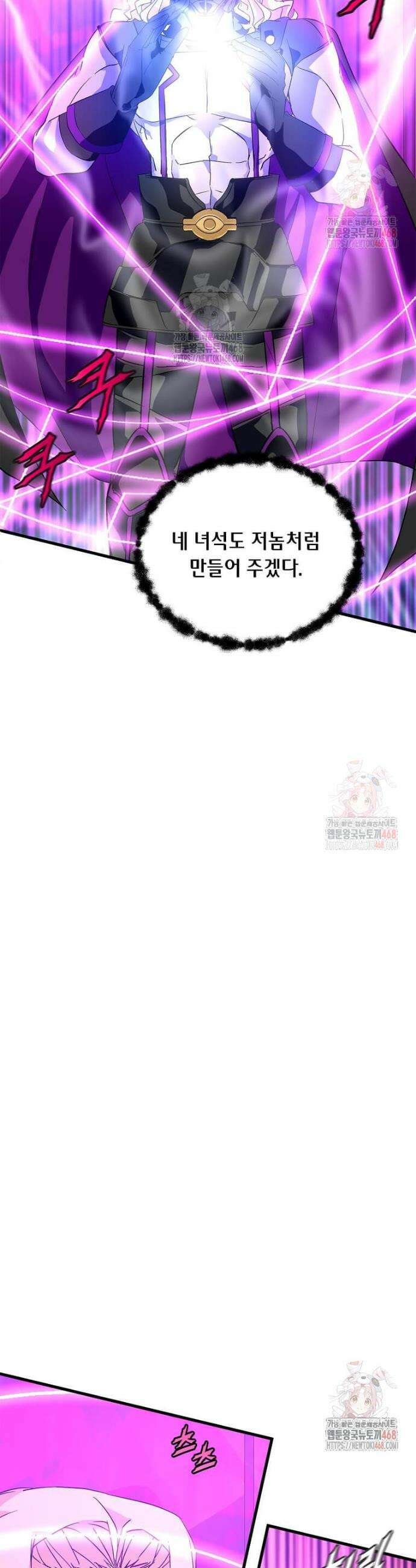 정령군주 104화 48