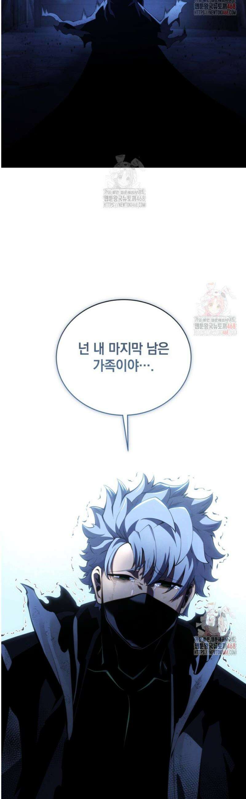검술명가 막내아들 160화 3