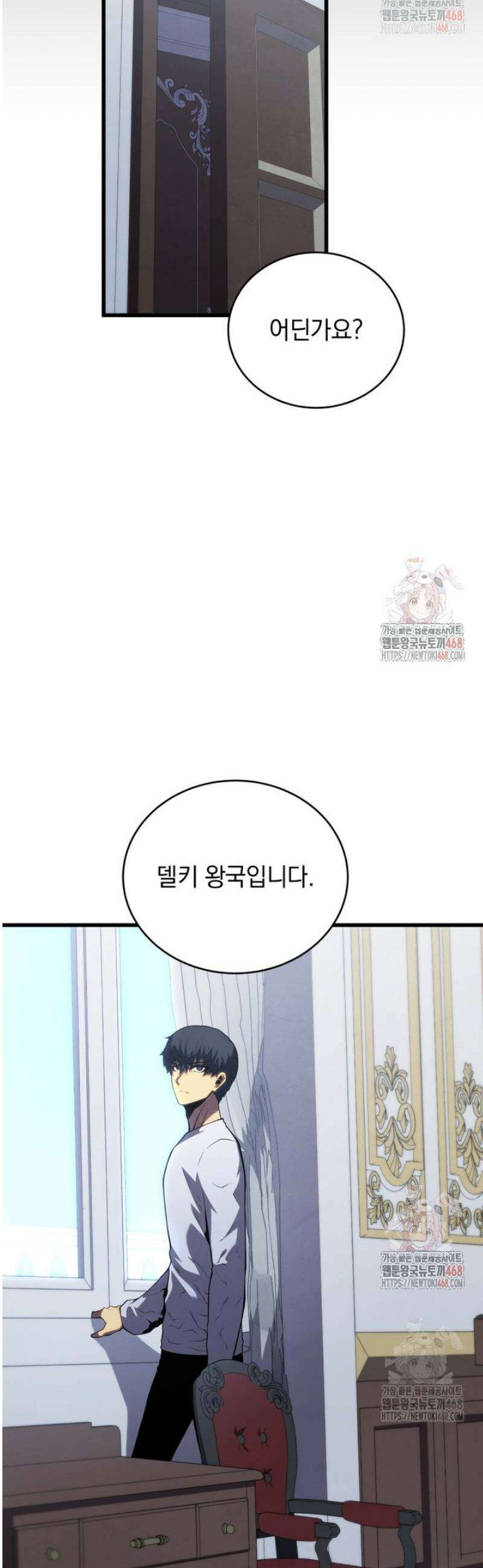 검술명가 막내아들 160화 5