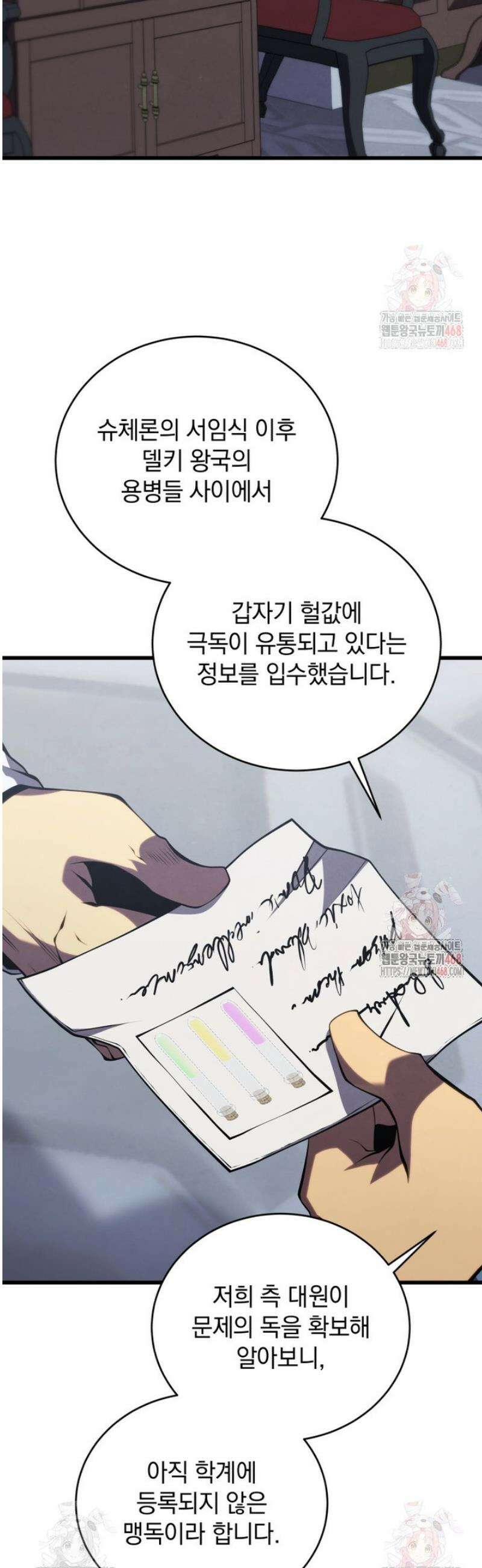 검술명가 막내아들 160화 6