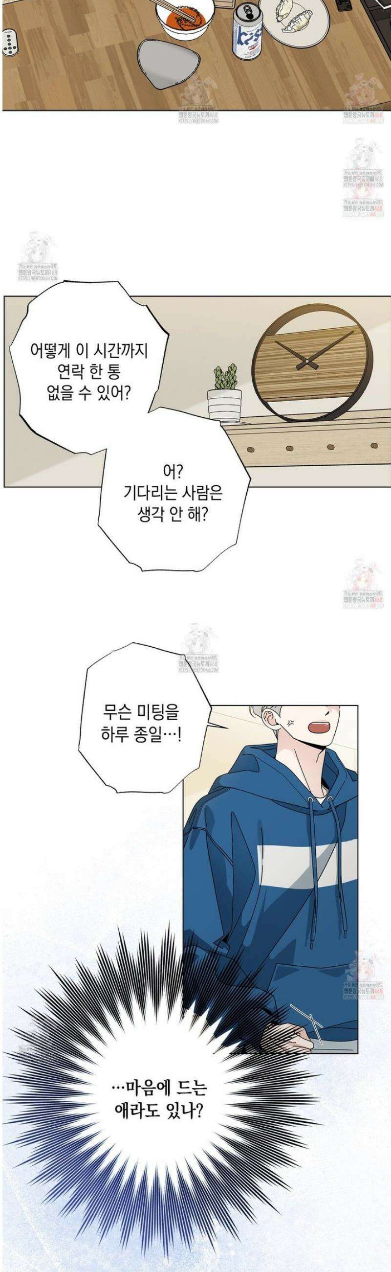 홈파이브 외전 2화 4