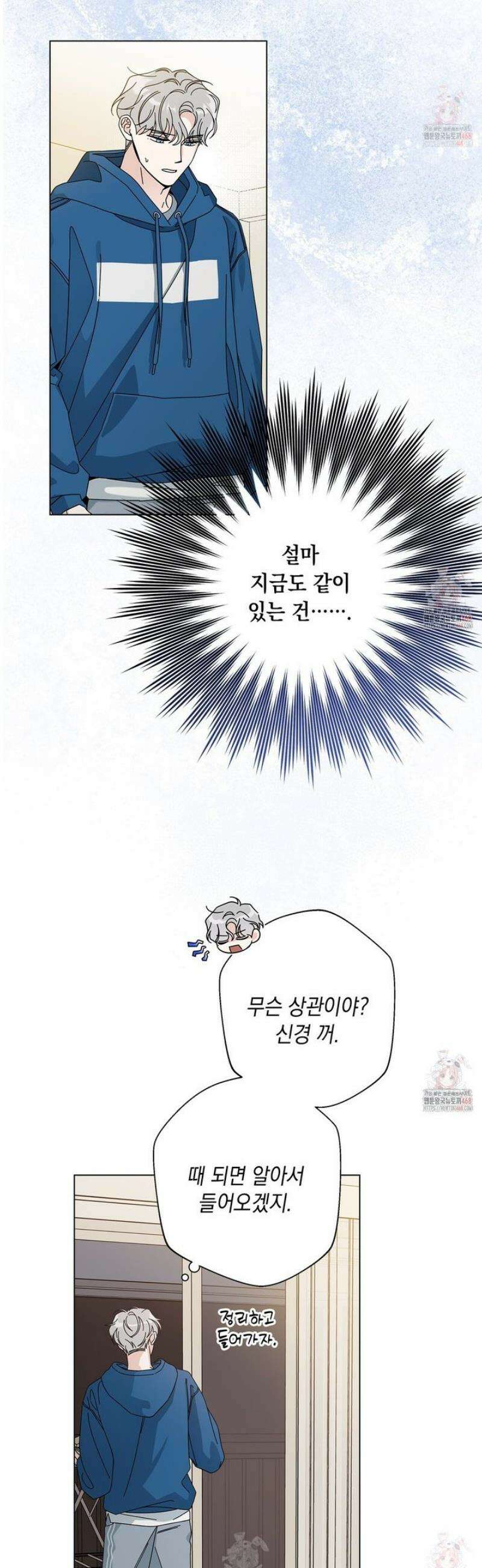 홈파이브 외전 2화 5