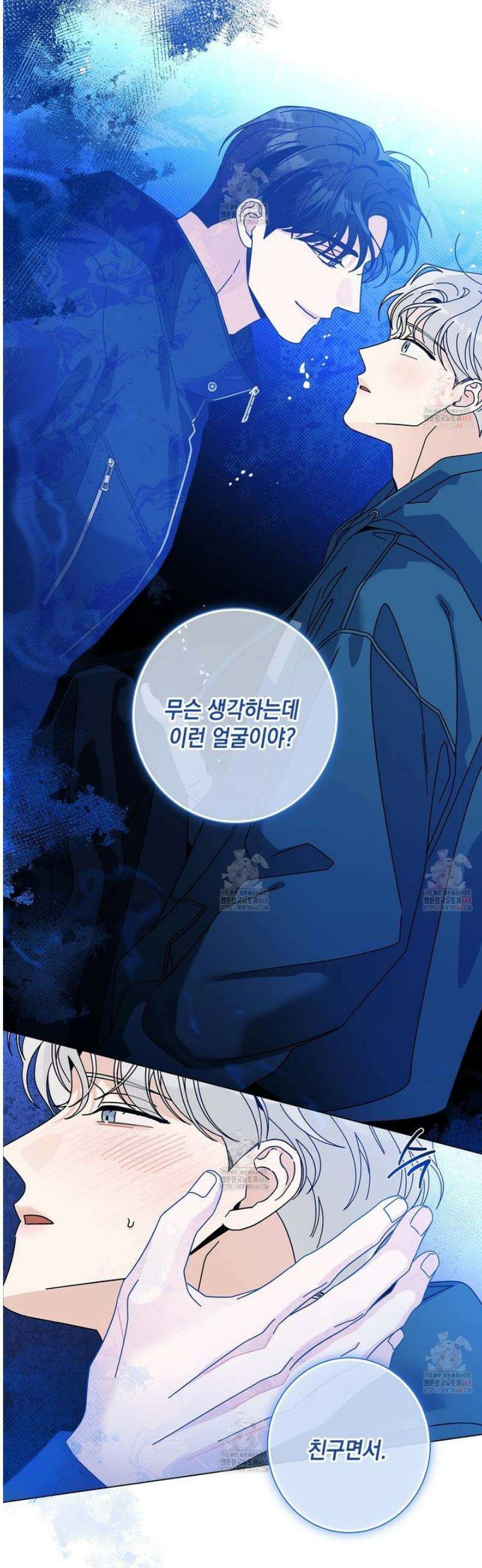 홈파이브 외전 2화 9
