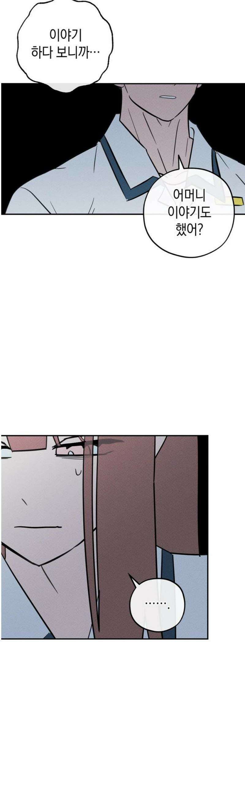 구해종 SOS 57화 대나무숲 20