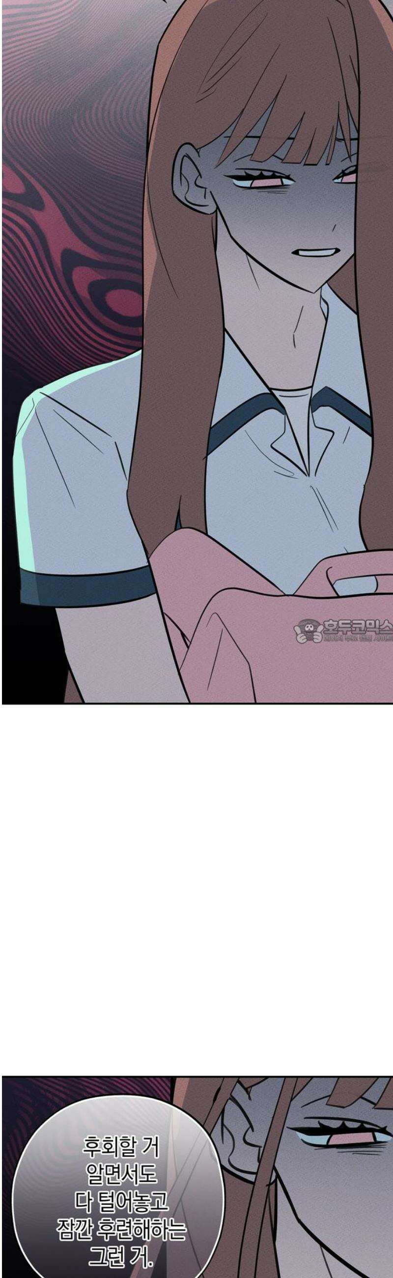 구해종 SOS 57화 대나무숲 28