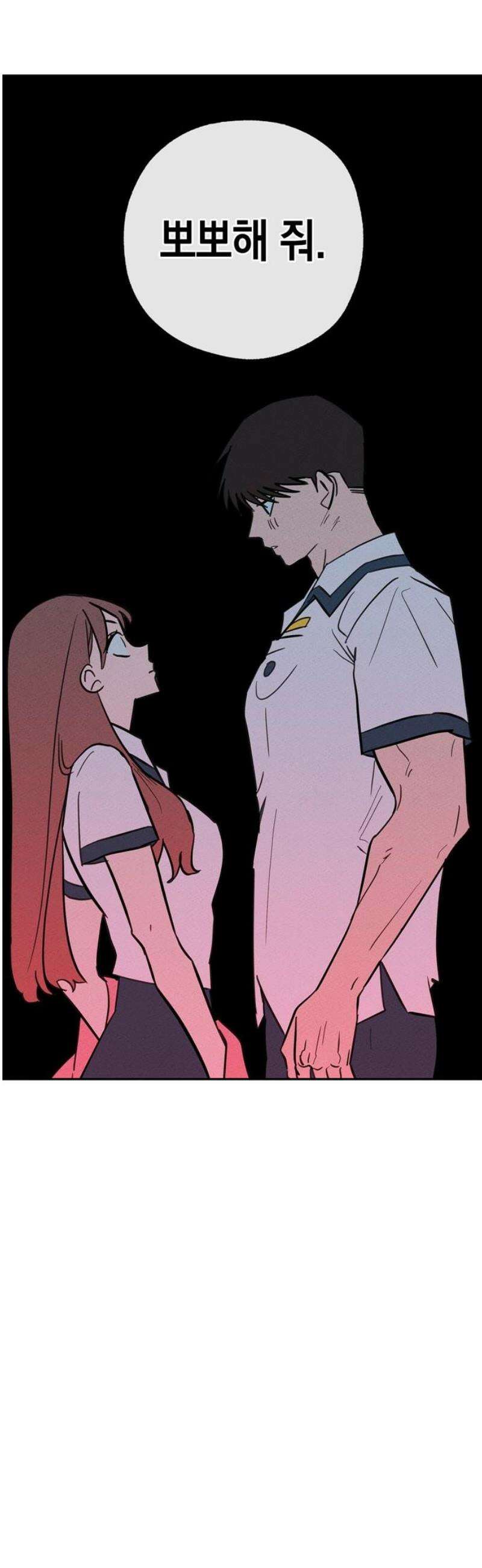 구해종 SOS 57화 대나무숲 46