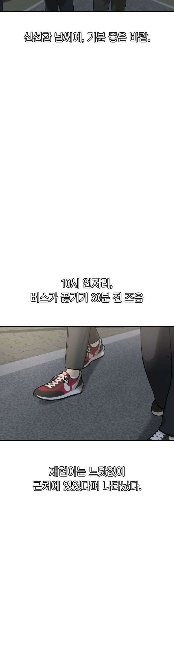 여자사람친구 [네이버] 여자사람친구 - 18화 - 동상이몽(3) 4