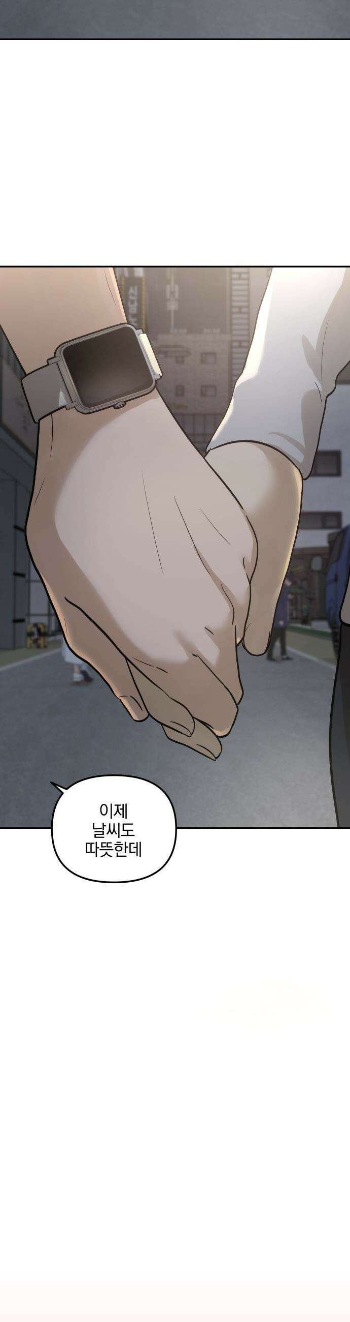 여자사람친구 [네이버] 여자사람친구 - 18화 - 동상이몽(3) 12