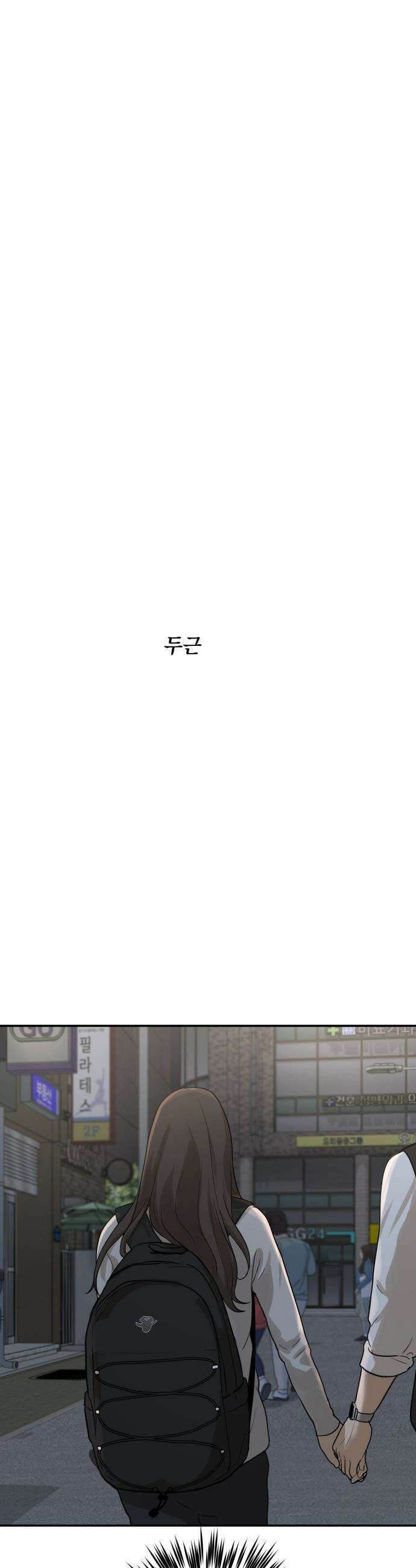 여자사람친구 [네이버] 여자사람친구 - 18화 - 동상이몽(3) 14