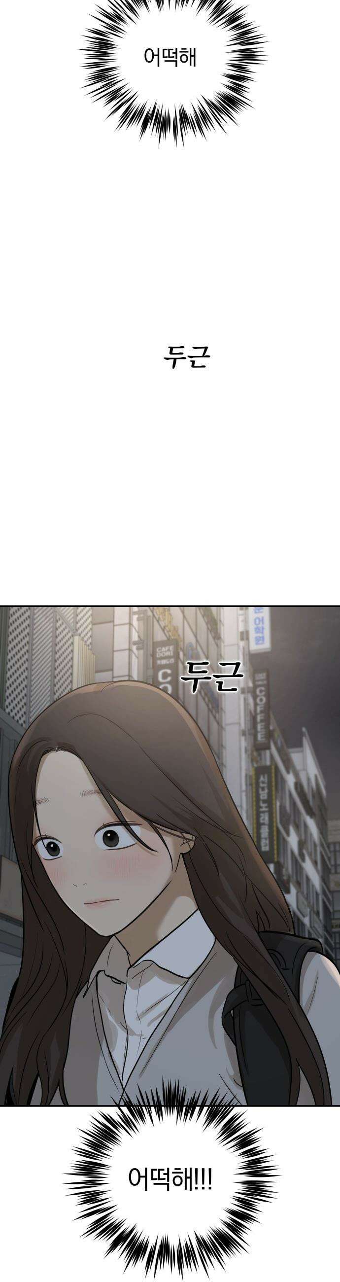 여자사람친구 [네이버] 여자사람친구 - 18화 - 동상이몽(3) 15