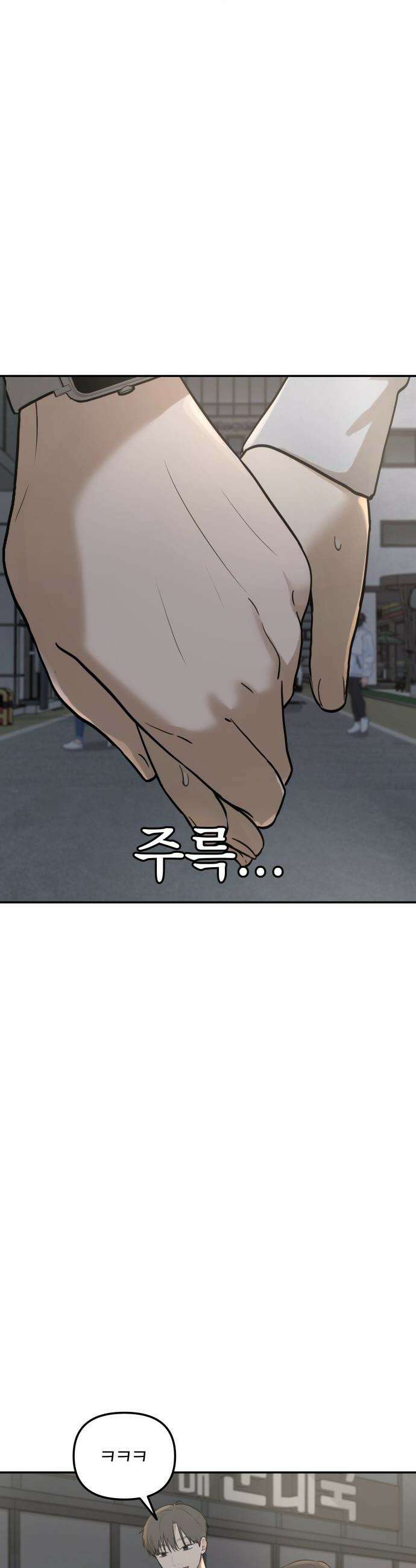 여자사람친구 [네이버] 여자사람친구 - 18화 - 동상이몽(3) 16