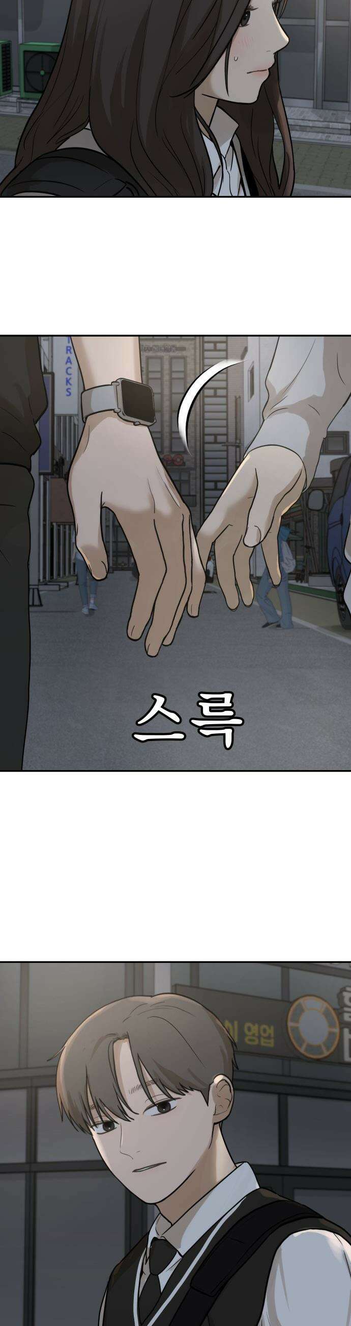 여자사람친구 [네이버] 여자사람친구 - 18화 - 동상이몽(3) 18