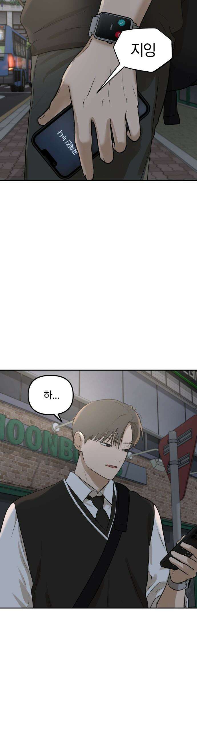 여자사람친구 [네이버] 여자사람친구 - 18화 - 동상이몽(3) 35