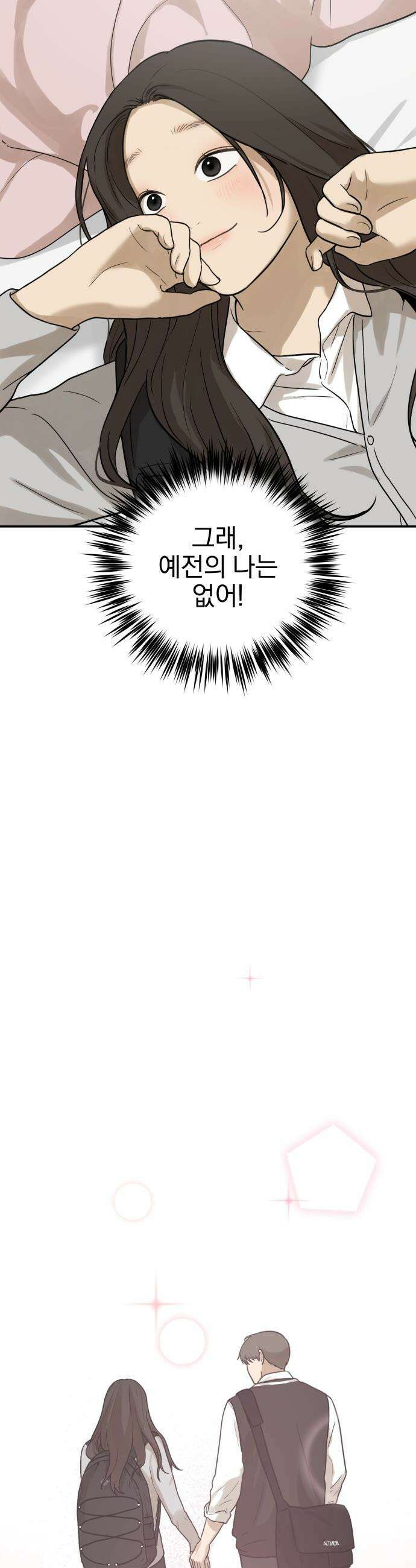 여자사람친구 [네이버] 여자사람친구 - 18화 - 동상이몽(3) 46