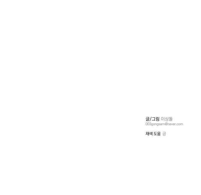 여자사람친구 [네이버] 여자사람친구 - 18화 - 동상이몽(3) 50
