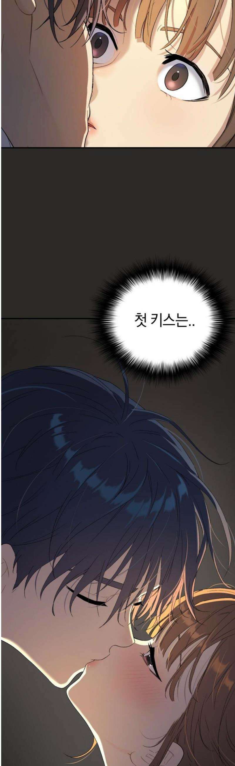 오!단군 72화 - SINGING AFTER THE RAIN (5) 5