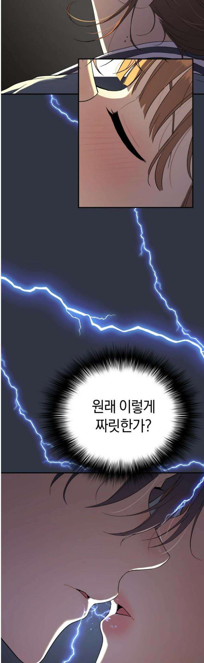 오!단군 72화 - SINGING AFTER THE RAIN (5) 6
