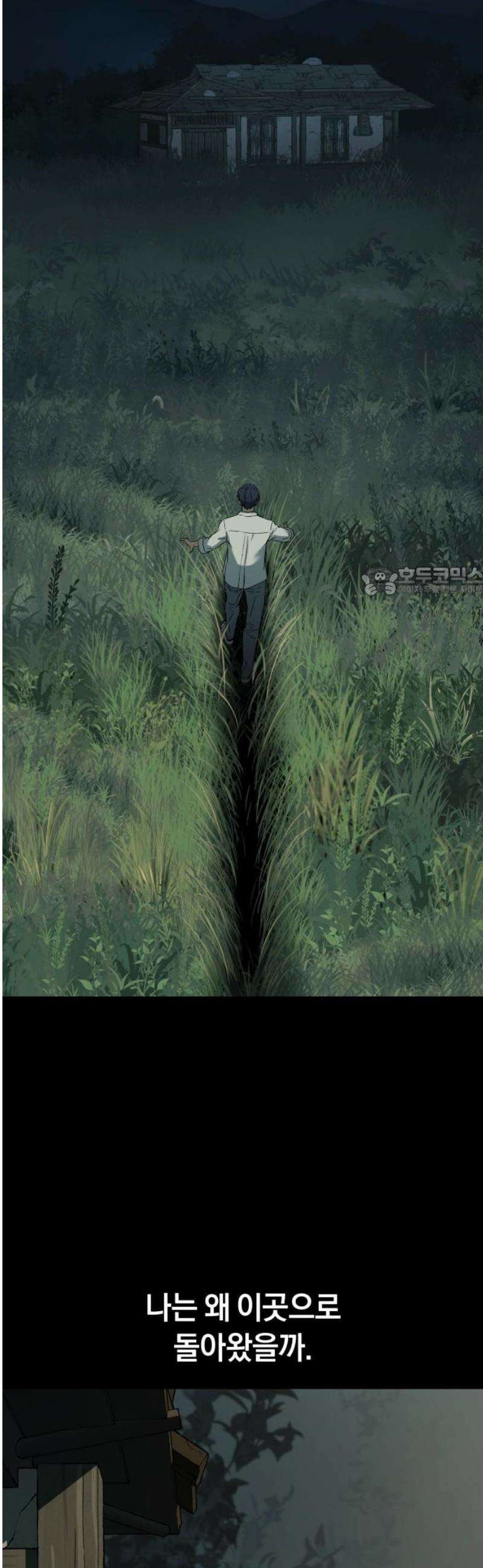 오!단군 72화 - SINGING AFTER THE RAIN (5) 11