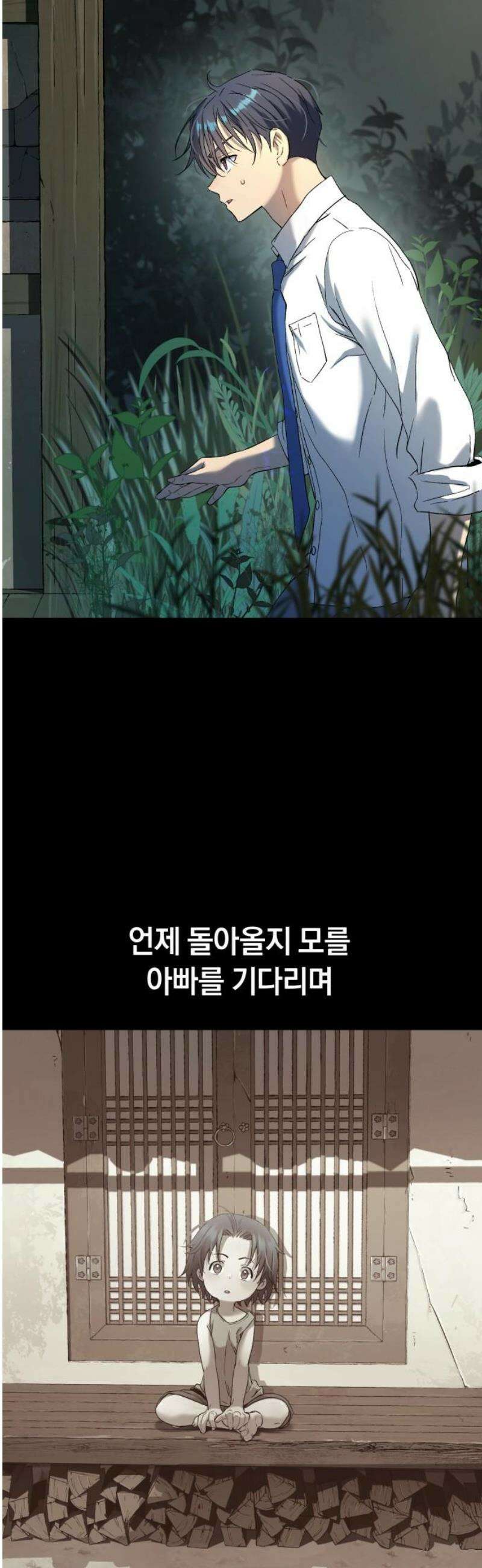 오!단군 72화 - SINGING AFTER THE RAIN (5) 12