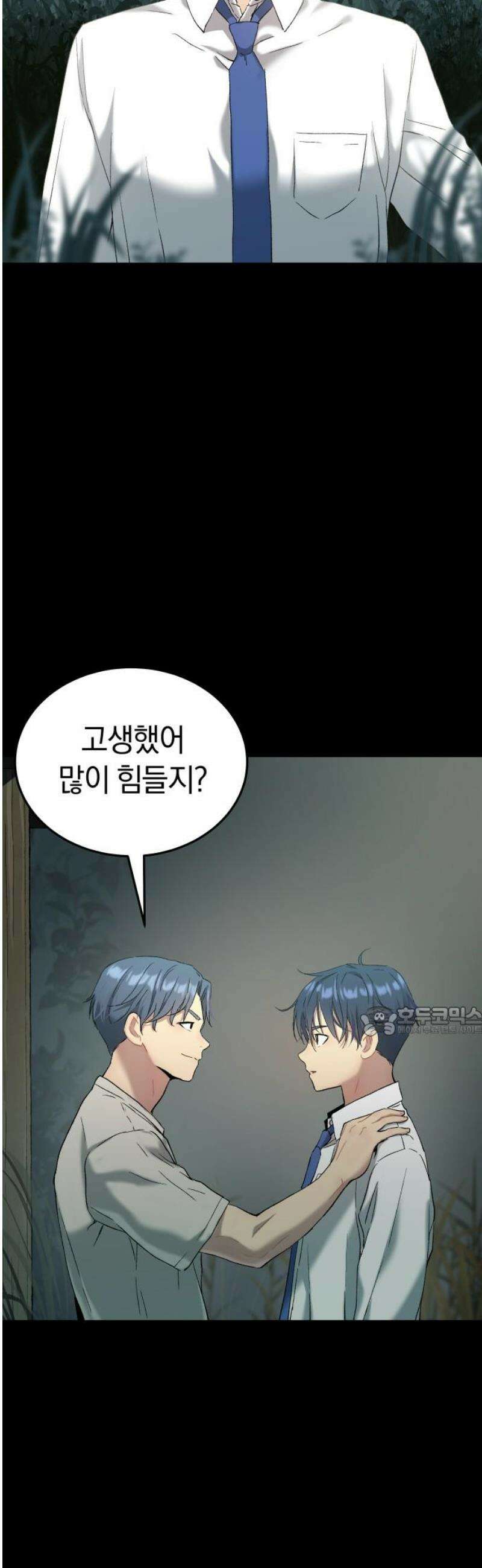 오!단군 72화 - SINGING AFTER THE RAIN (5) 15