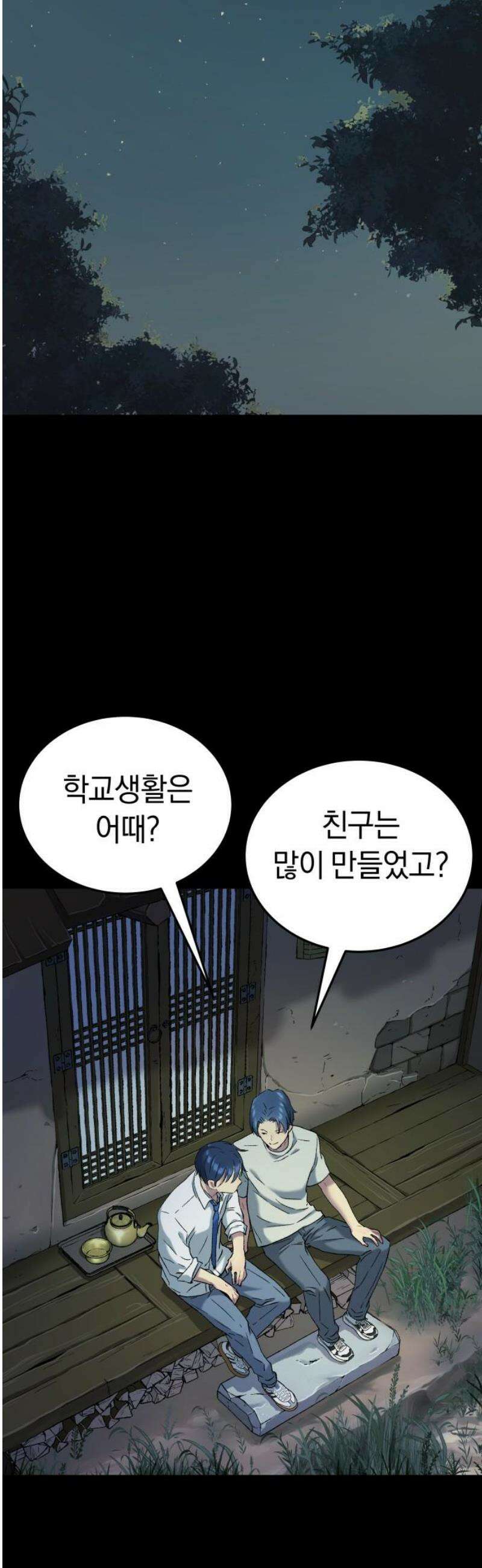 오!단군 72화 - SINGING AFTER THE RAIN (5) 18