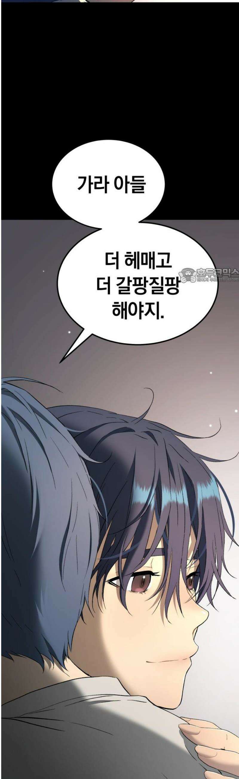 오!단군 72화 - SINGING AFTER THE RAIN (5) 26