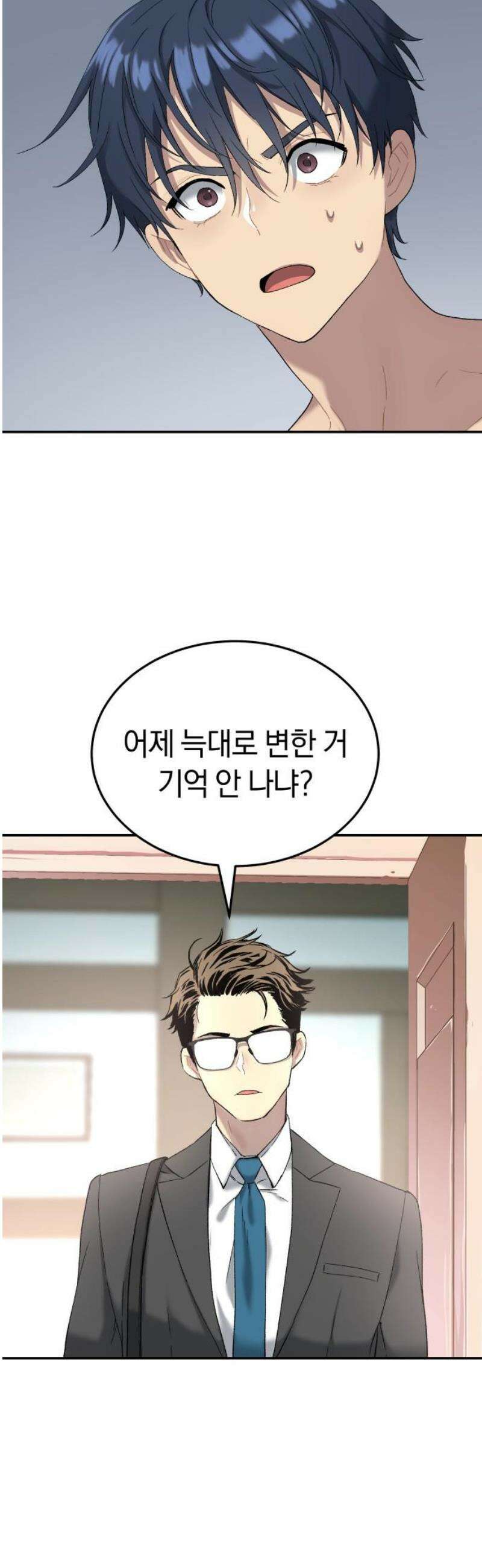 오!단군 72화 - SINGING AFTER THE RAIN (5) 35