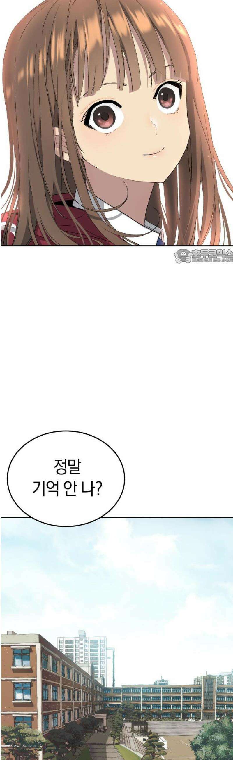 오!단군 72화 - SINGING AFTER THE RAIN (5) 41