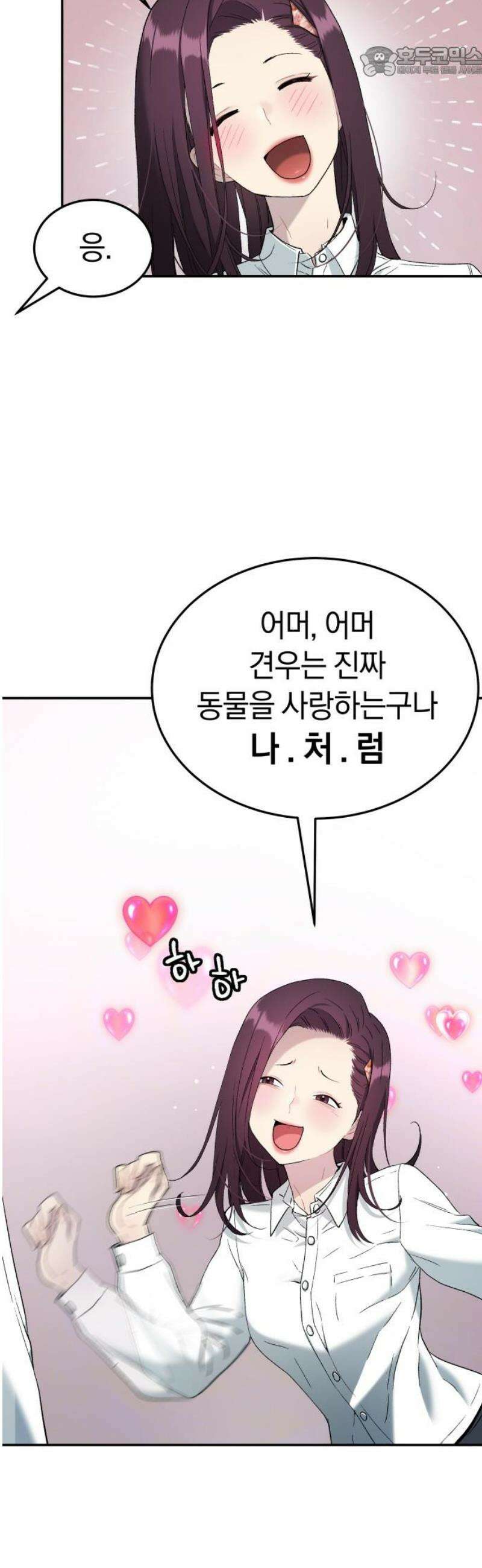 오!단군 72화 - SINGING AFTER THE RAIN (5) 52