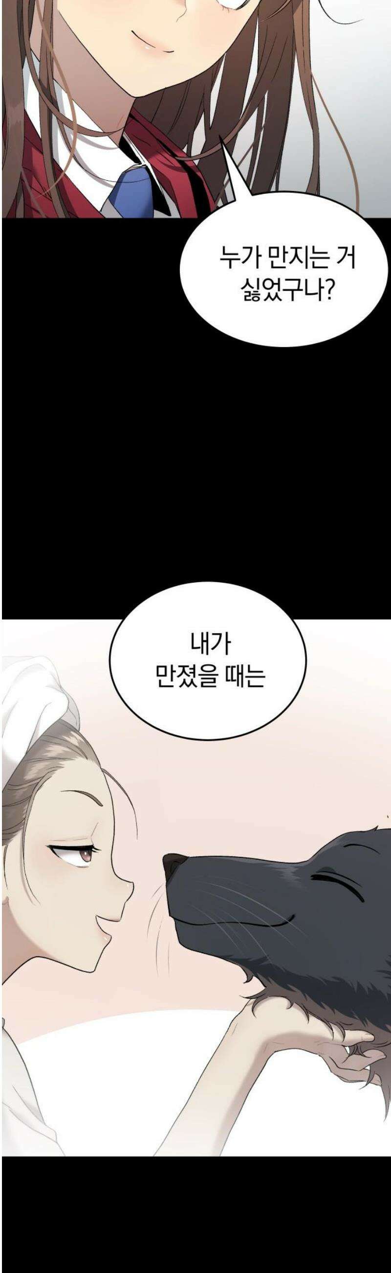 오!단군 72화 - SINGING AFTER THE RAIN (5) 59