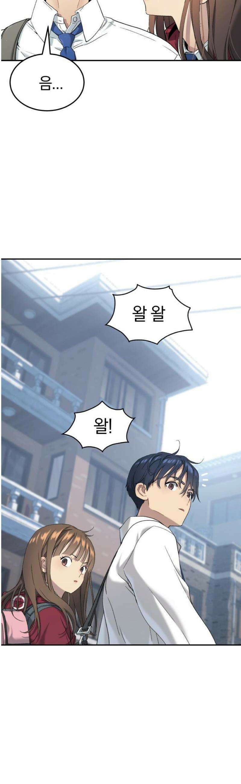 오!단군 72화 - SINGING AFTER THE RAIN (5) 61