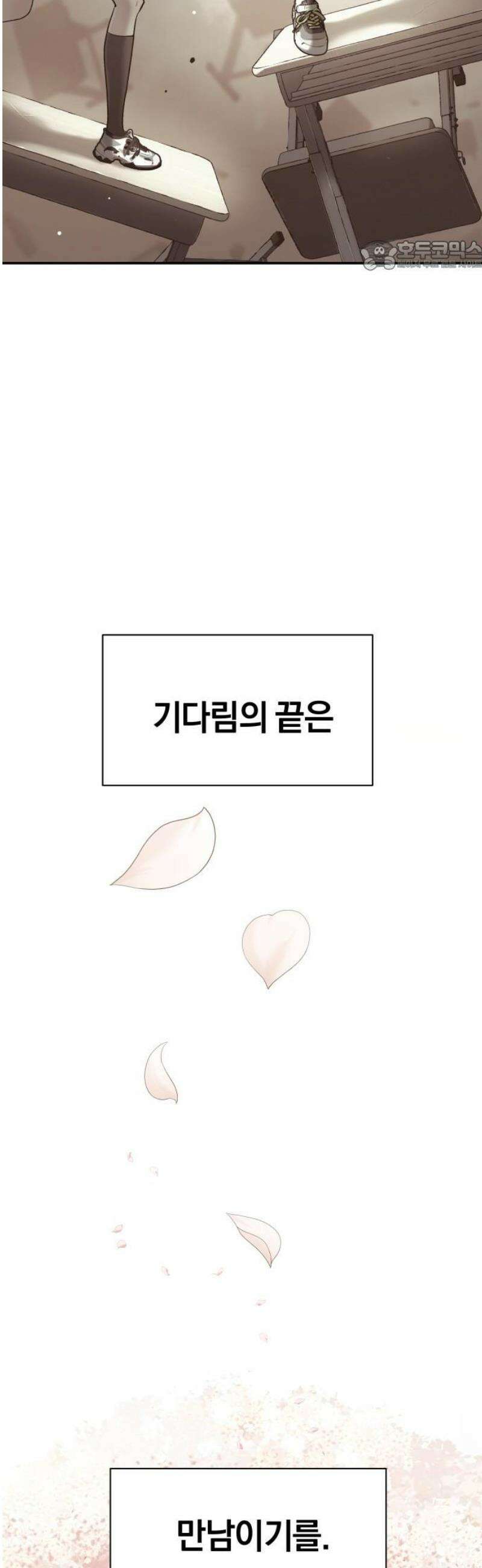 오!단군 72화 - SINGING AFTER THE RAIN (5) 69
