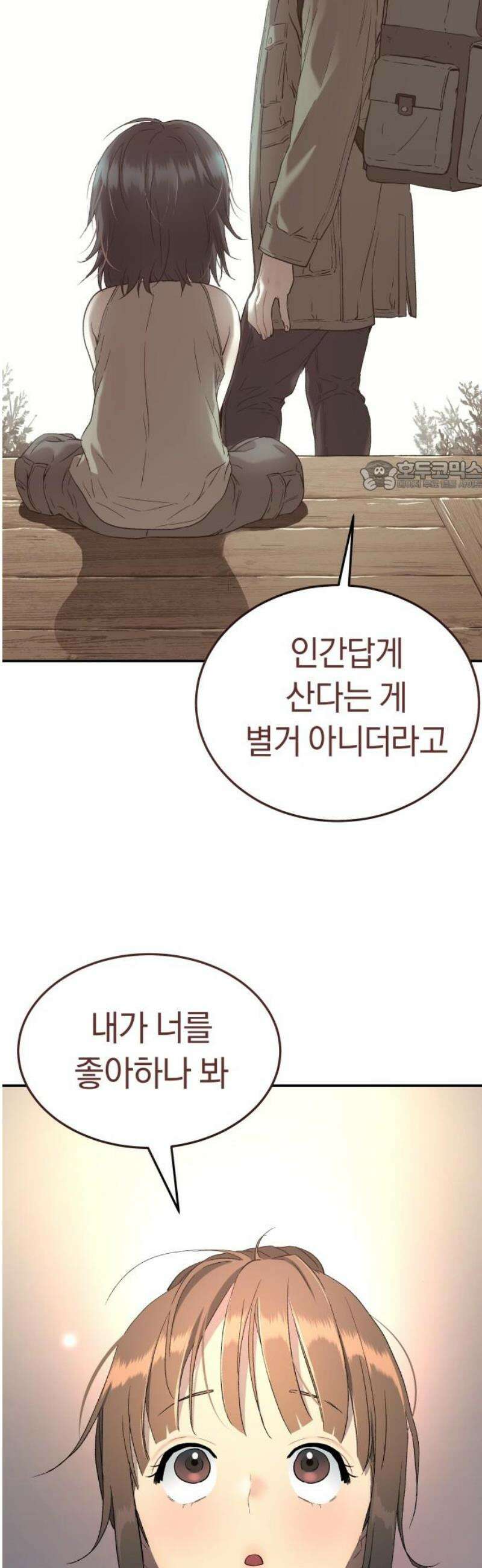 오!단군 72화 - SINGING AFTER THE RAIN (5) 71