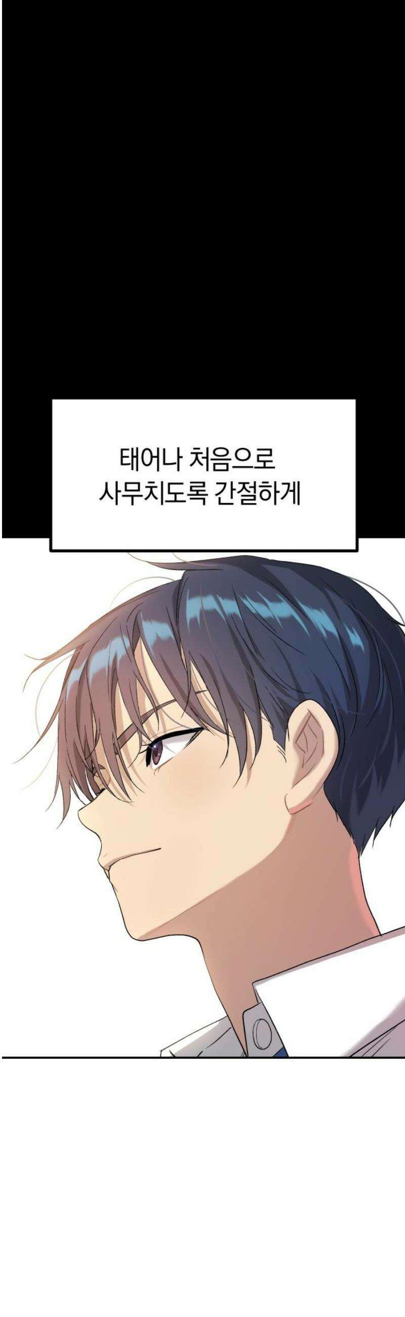 오!단군 72화 - SINGING AFTER THE RAIN (5) 74