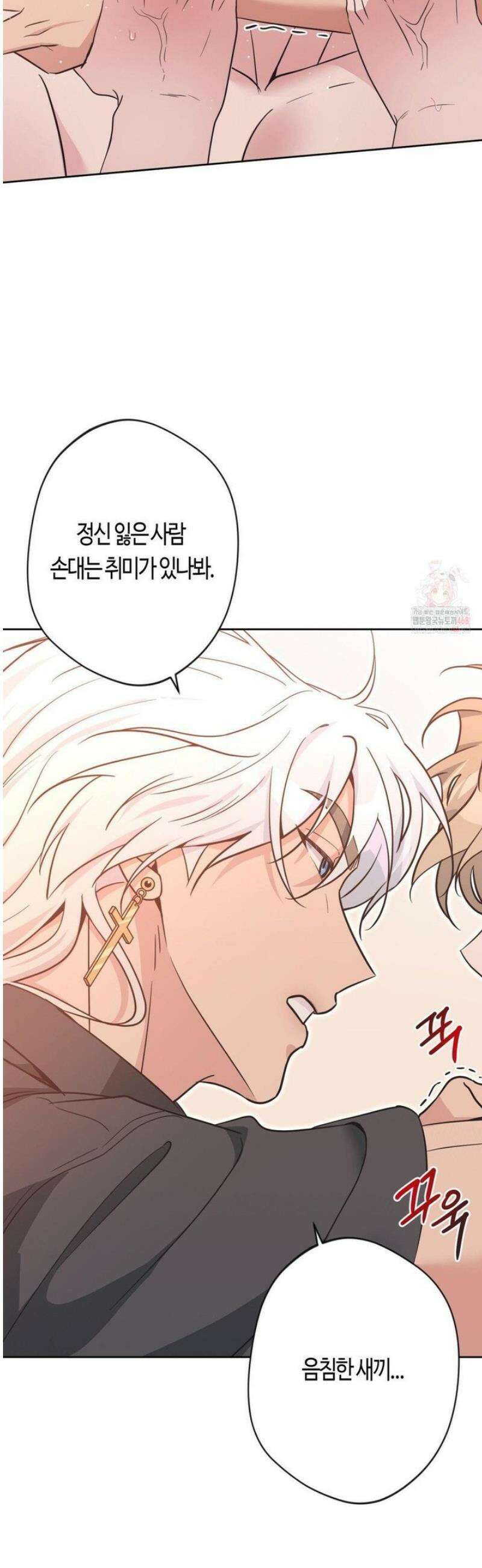 엔젤키스 39화 8