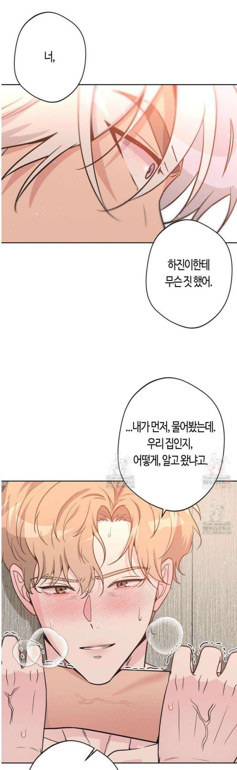 엔젤키스 39화 9