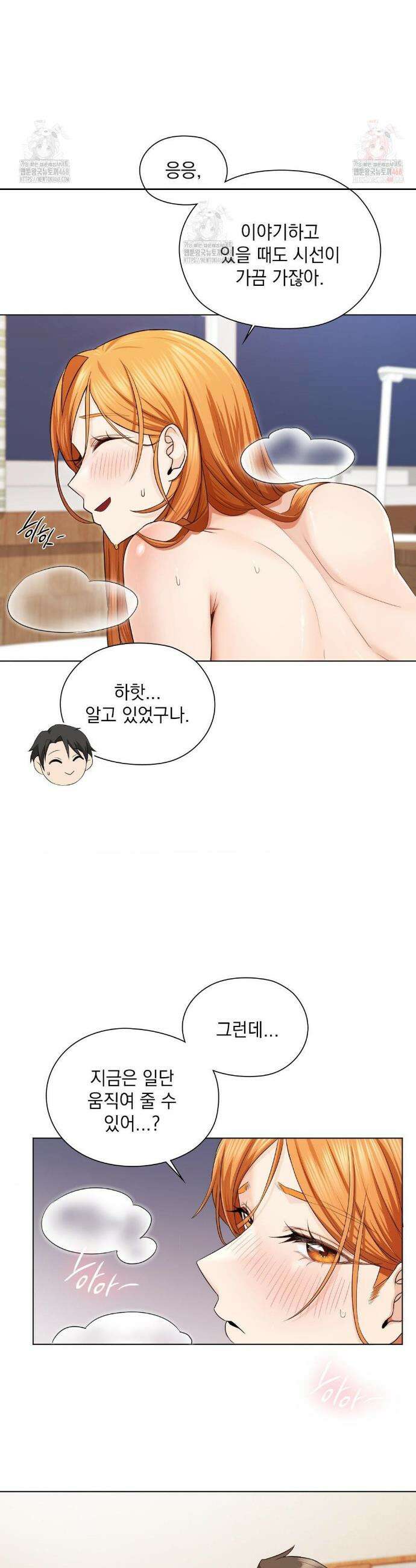 그녀가 하렘을 추천한다 4화 3