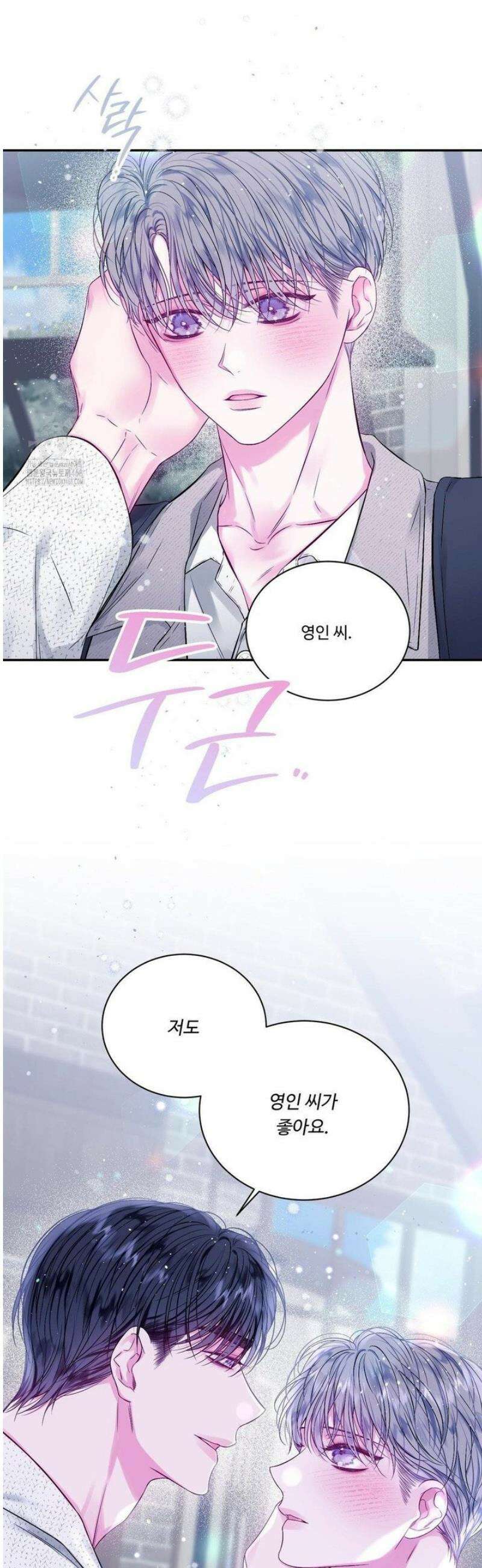 불완전 공백 11화 2