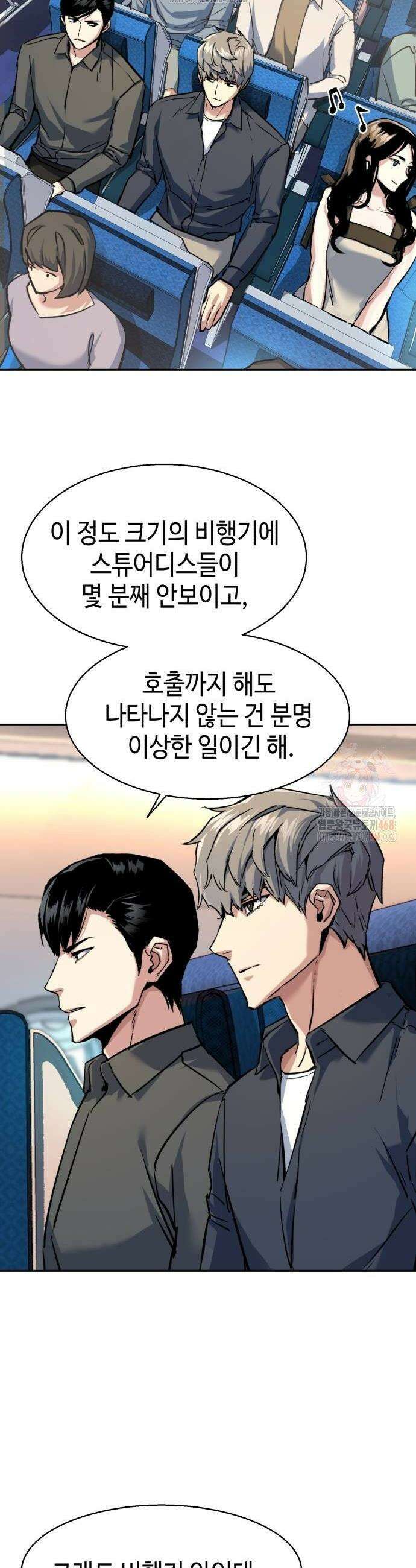 입학용병 239화 6