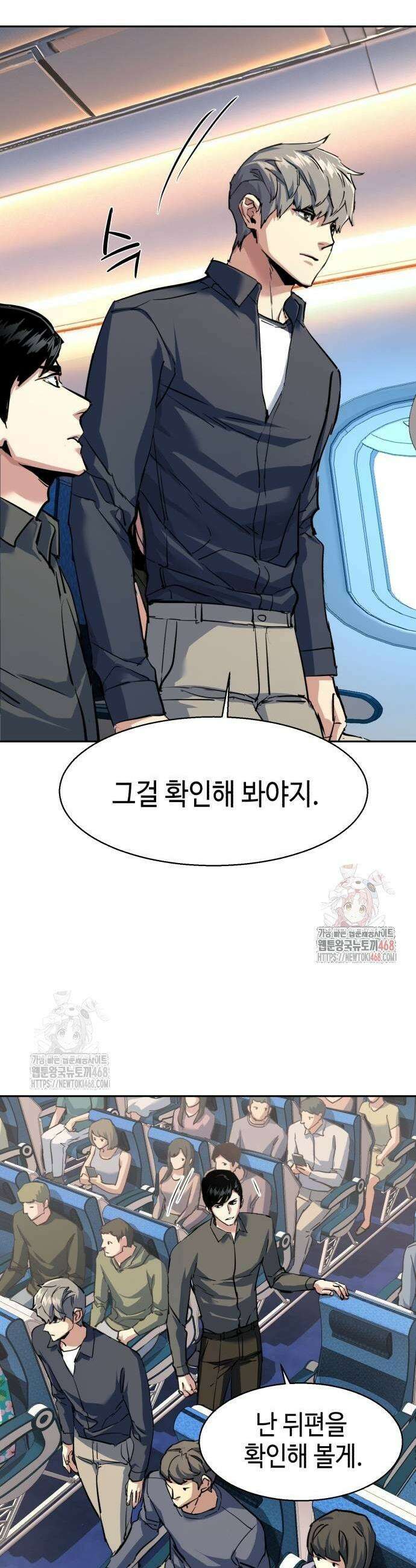 입학용병 239화 9