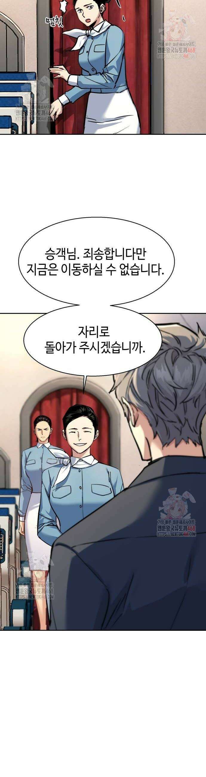입학용병 239화 12