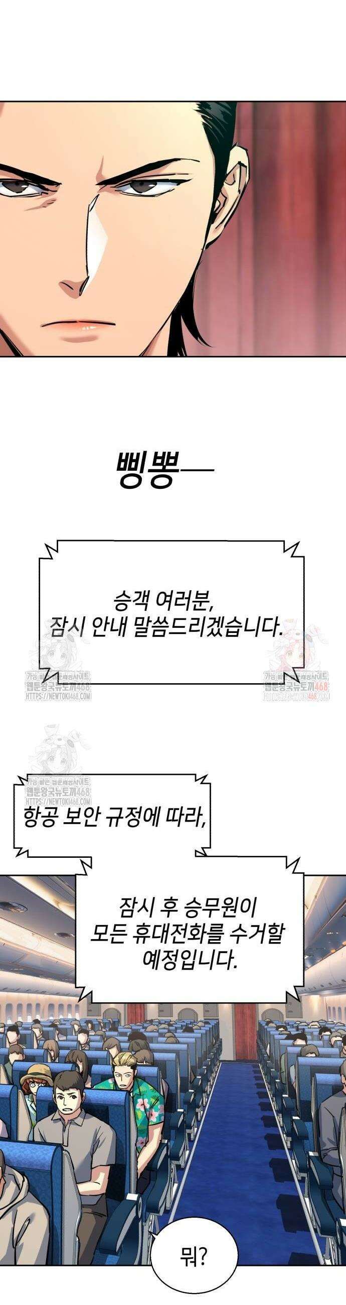 입학용병 239화 14