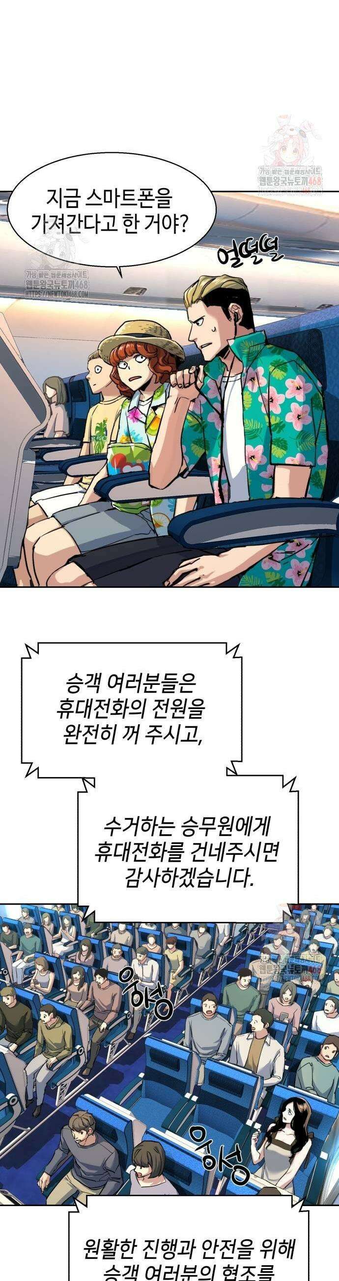 입학용병 239화 15