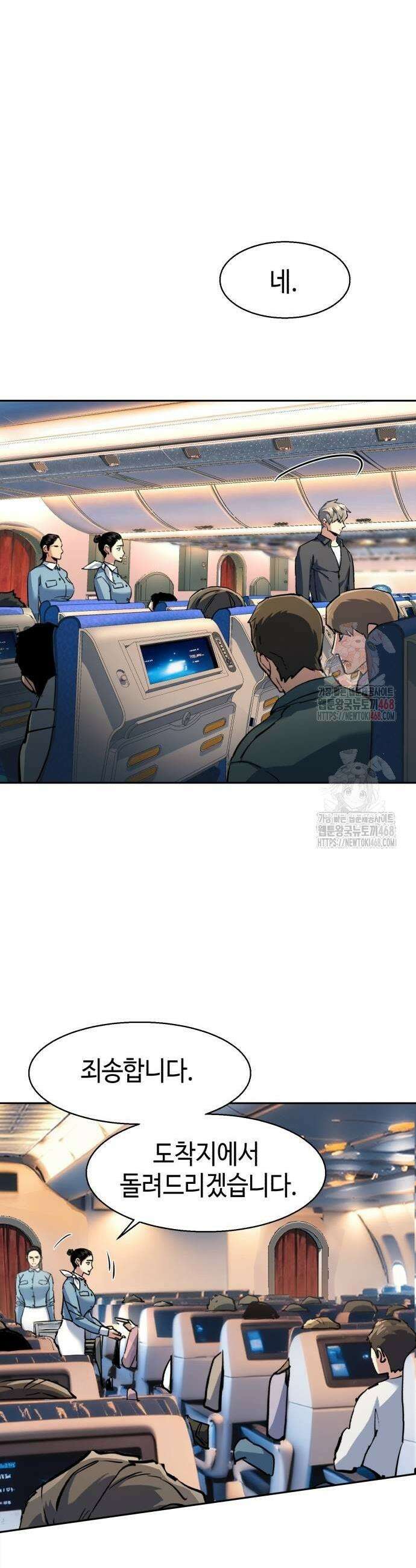 입학용병 239화 19