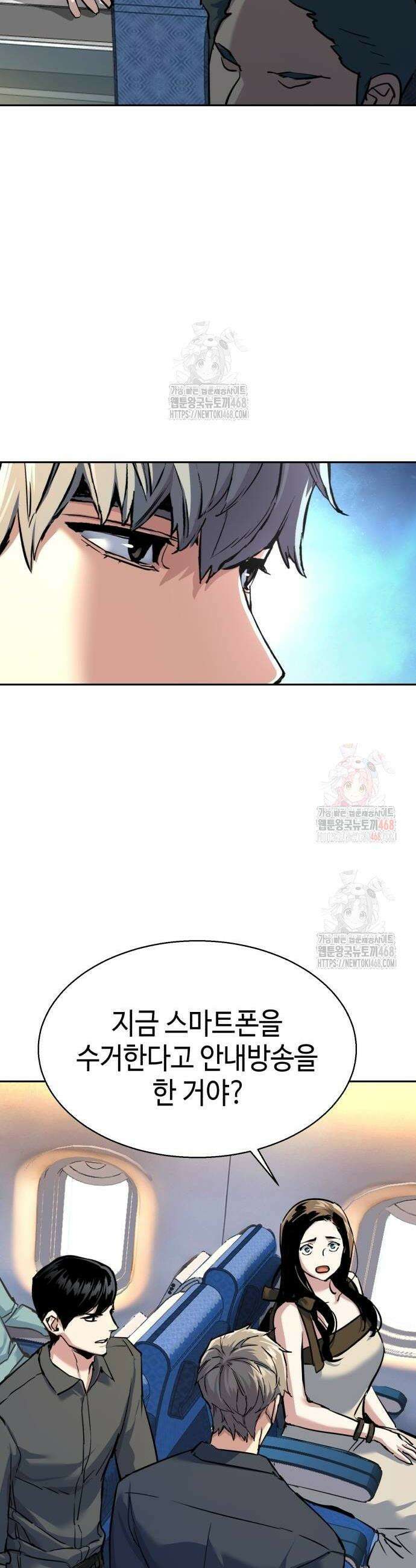 입학용병 239화 22